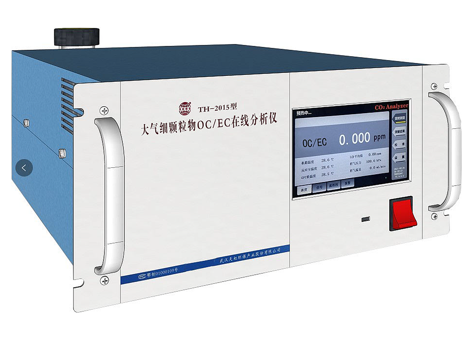 TH-2015大氣細顆粒物OC/CE分析儀